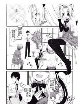 [Badluck1205#43][みずきえいむ] Trick And Treat♡_0185