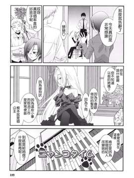 [Badluck1205#43][みずきえいむ] Trick And Treat♡_0187