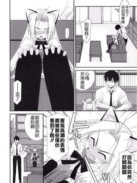 [Badluck1205#43][みずきえいむ] Trick And Treat♡_0188
