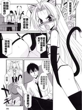 [Badluck1205#43][みずきえいむ] Trick And Treat♡_0189