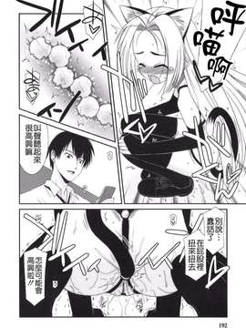 [Badluck1205#43][みずきえいむ] Trick And Treat♡_0190