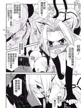 [Badluck1205#43][みずきえいむ] Trick And Treat♡_0192