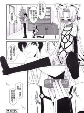 [Badluck1205#43][みずきえいむ] Trick And Treat♡_0206