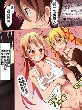 [Badluck1205][エクセシオ] 妹やその友人達をダッチワイフ人形にして好き放題ヤリまくってみた件_0004