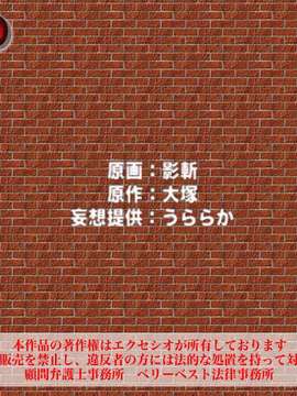 [Badluck1205][エクセシオ] 妹やその友人達をダッチワイフ人形にして好き放題ヤリまくってみた件_0029