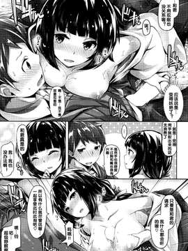 [雛咲葉] 依り代の見た夢_0012