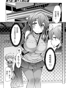 『樱翼汉化组』[EBA][いもらば!][Chinese]_0008