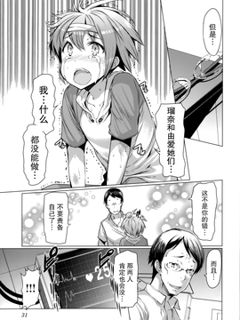 『樱翼汉化组』[EBA][いもらば!][Chinese]_0036
