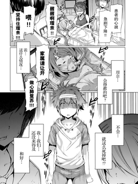 『樱翼汉化组』[EBA][いもらば!][Chinese]_0037