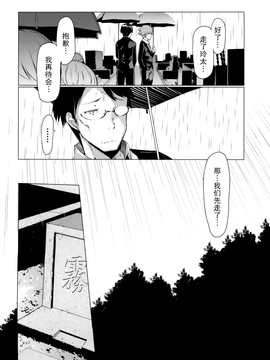『樱翼汉化组』[EBA][いもらば!][Chinese]_0043
