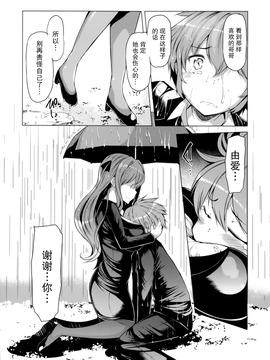 『樱翼汉化组』[EBA][いもらば!][Chinese]_0047
