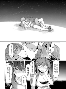 『樱翼汉化组』[EBA][いもらば!][Chinese]_0061