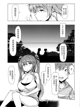 『樱翼汉化组』[EBA][いもらば!][Chinese]_0074