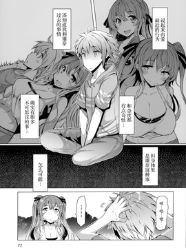 『樱翼汉化组』[EBA][いもらば!][Chinese]_0076