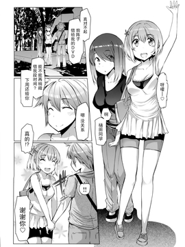 『樱翼汉化组』[EBA][いもらば!][Chinese]_0081
