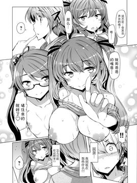 『樱翼汉化组』[EBA][いもらば!][Chinese]_0096