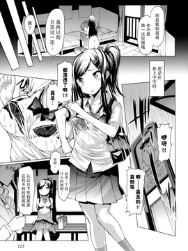 『樱翼汉化组』[EBA][いもらば!][Chinese]_0118