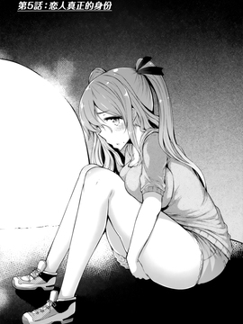 『樱翼汉化组』[EBA][いもらば!][Chinese]_0130