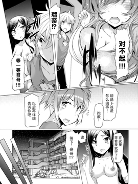 『樱翼汉化组』[EBA][いもらば!][Chinese]_0132