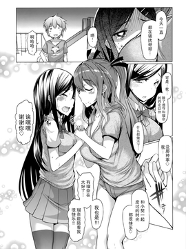 『樱翼汉化组』[EBA][いもらば!][Chinese]_0152