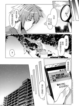 『樱翼汉化组』[EBA][いもらば!][Chinese]_0161