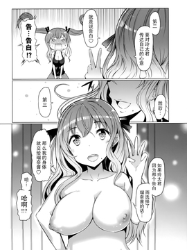 『樱翼汉化组』[EBA][いもらば!][Chinese]_0169