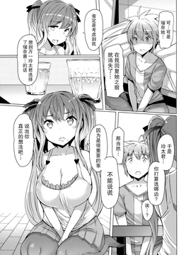 『樱翼汉化组』[EBA][いもらば!][Chinese]_0172