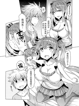『樱翼汉化组』[EBA][いもらば!][Chinese]_0179