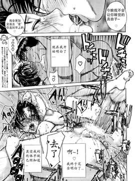 【补肾新人汉化】あなたのために[みやびつづる]_0013