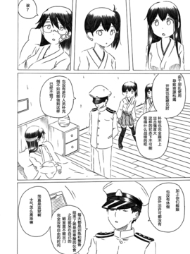 艦これ漫画「母は強し」_0049