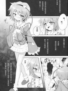 [e☆ALI-aL! (ありえす渡辺)] 今日から僕のさとり様_0002