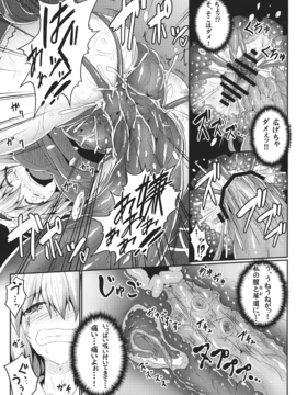 [e☆ALI-aL! (ありえす渡辺)] ノゾミウス_10_m_EX_011