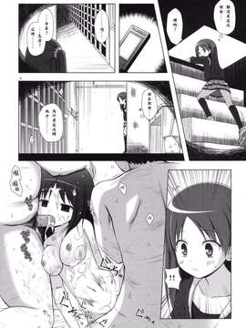 [ノラネコノタマ (雪野みなと)] 霧神島 第二篇_0005