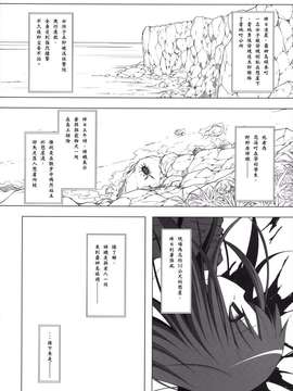 [ノラネコノタマ (雪野みなと)] 霧神島 第二篇_0021