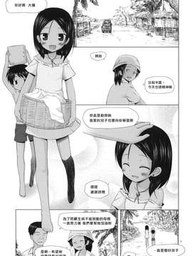 [ノラネコノタマ (雪野みなと)]籠の中の小鳥は何時出遣る_002