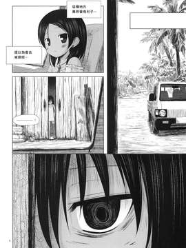 [ノラネコノタマ (雪野みなと)]籠の中の小鳥は何時出遣る_005