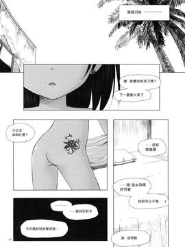 [ノラネコノタマ (雪野みなと)]籠の中の小鳥は何時出遣る_019
