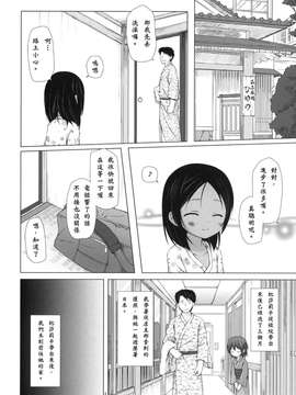 [ノラネコノタマ (雪野みなと)]籠の中の小鳥は何時出遣る3_3_004