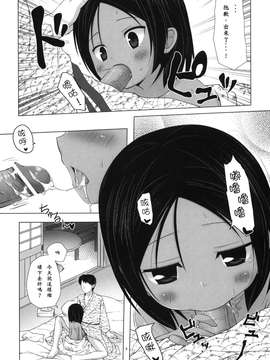 [ノラネコノタマ (雪野みなと)]籠の中の小鳥は何時出遣る3_3_009