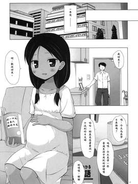 [ノラネコノタマ (雪野みなと)]籠の中の小鳥は何時出遣る3_3_017