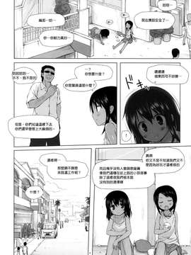 [ノラネコノタマ (雪野みなと)]籠の中の小鳥は何時出遣る零__004