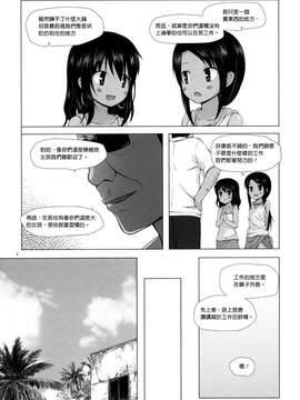 [ノラネコノタマ (雪野みなと)]籠の中の小鳥は何時出遣る零__005