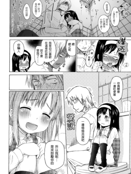 [クジラックス] ろりとぼくらの_006