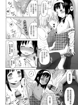 [クジラックス] ろりとぼくらの_008