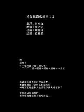 [Yokohama Junky (魔狩十織)] ソロハンターの生態_sp_002