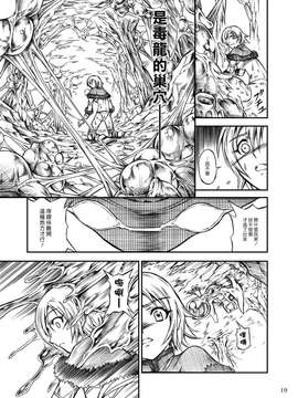 [Yokohama Junky (魔狩十織)] ソロハンターの生態_sp_019