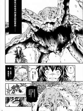 [Yokohama Junky (魔狩十織)] ソロハンターの生態2 The first part_07