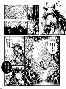 [Yokohama Junky (魔狩十織)] ソロハンターの生態2 The first part_15