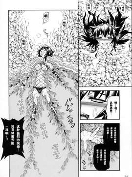 [Yokohama Junky (魔狩十織)] ソロハンターの生態2 The first part_25
