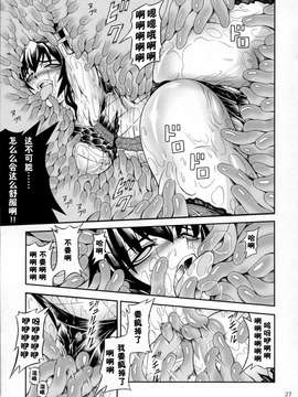 [Yokohama Junky (魔狩十織)] ソロハンターの生態2 The first part_28